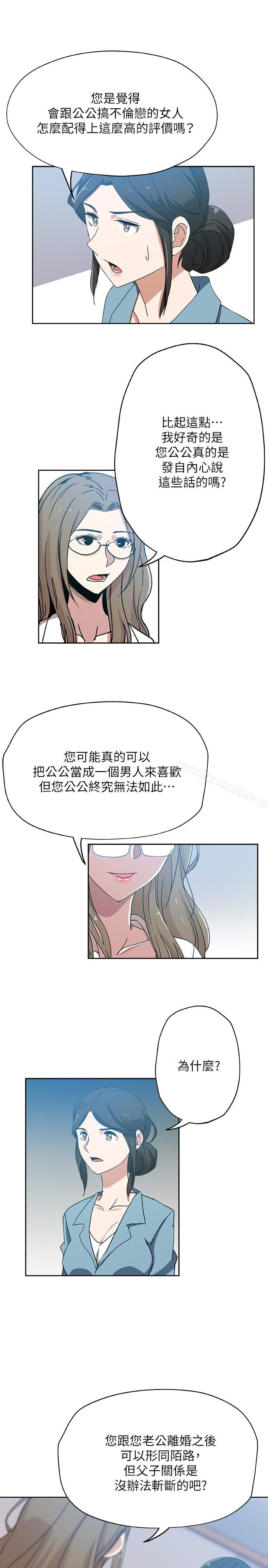 14P - 新媳妇