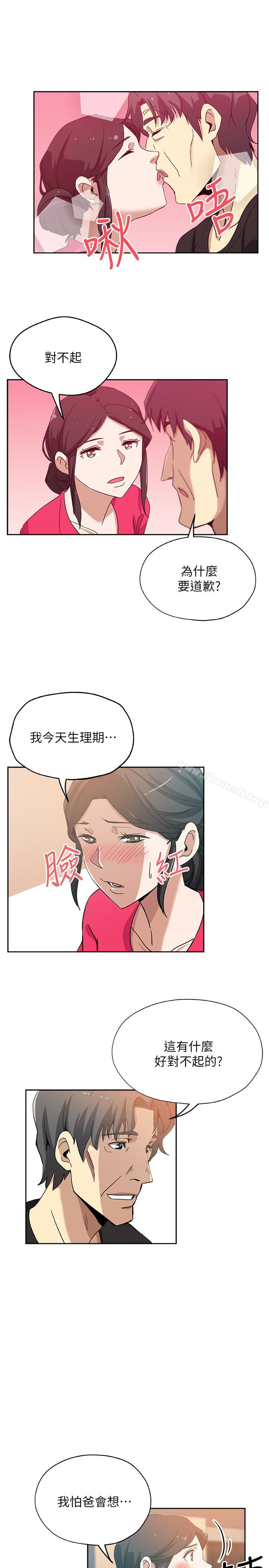 22P - 新媳妇