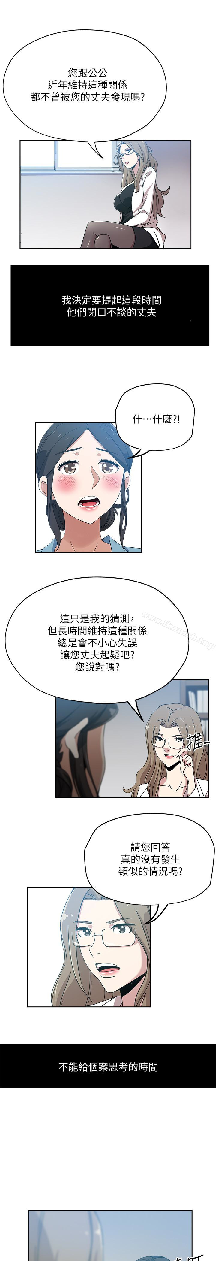 6P - 新媳妇