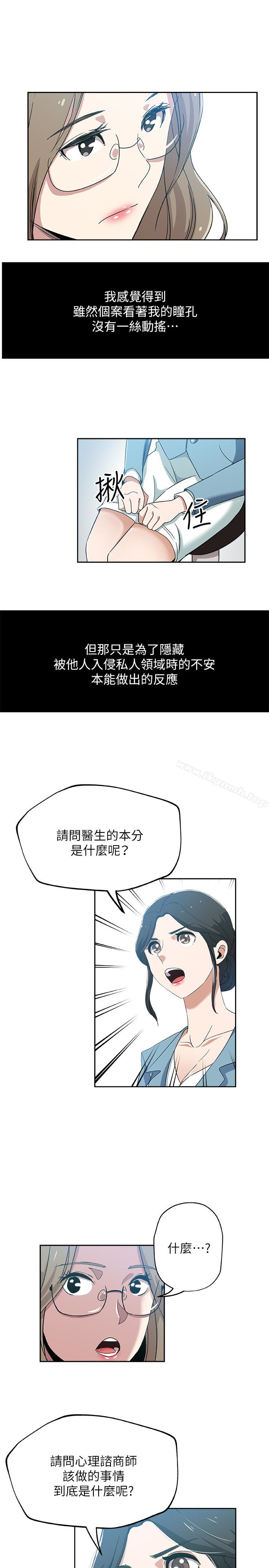 8P - 新媳妇
