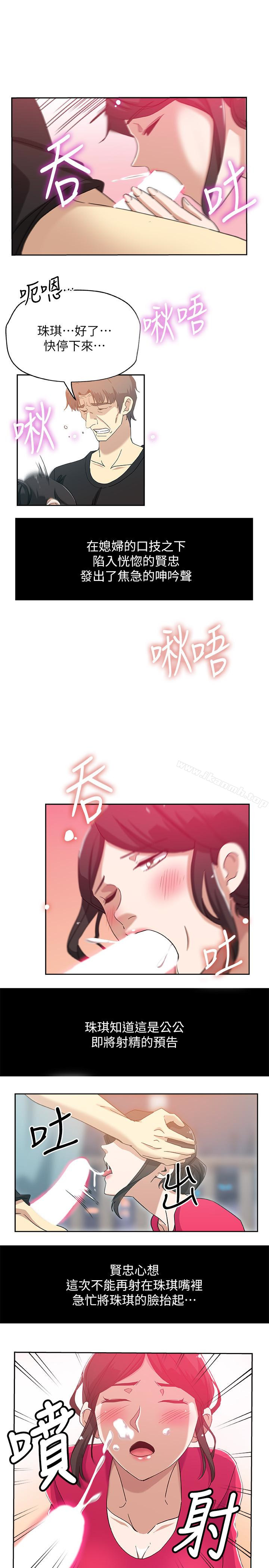 10P - 新媳妇