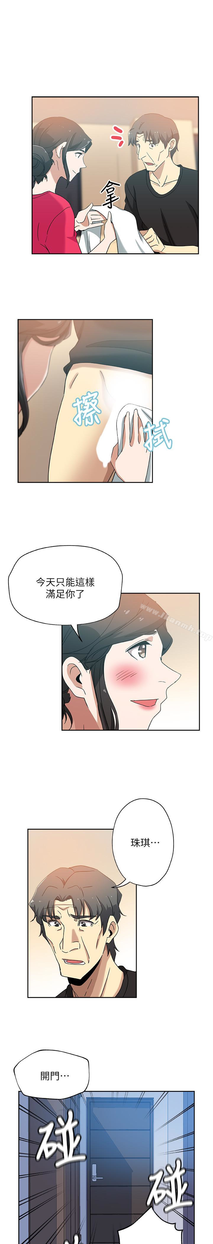 14P - 新媳妇