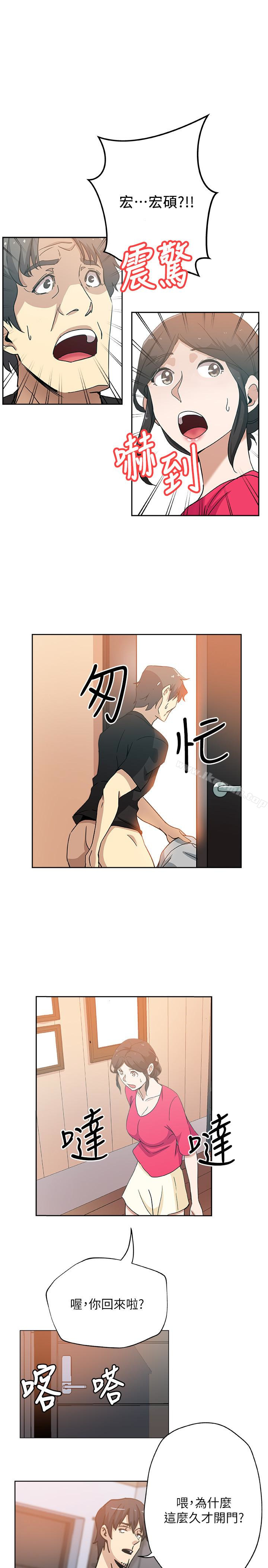 16P - 新媳妇