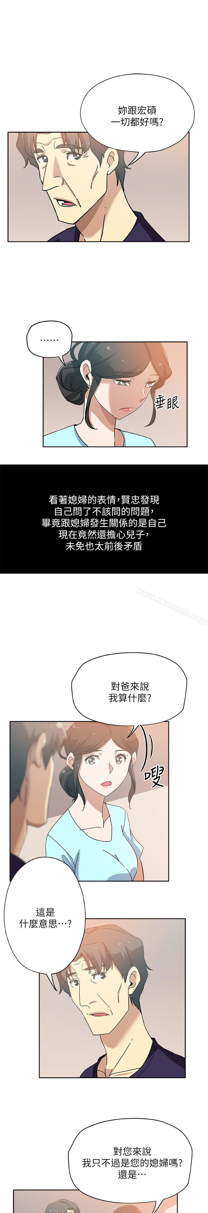 22P - 新媳妇