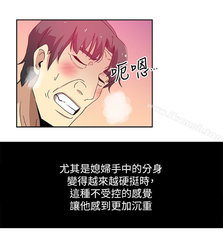 3P - 新媳妇
