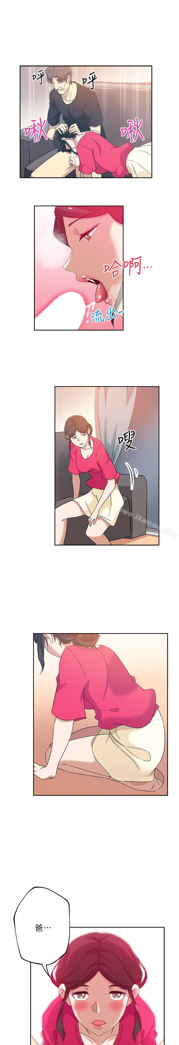 6P - 新媳妇