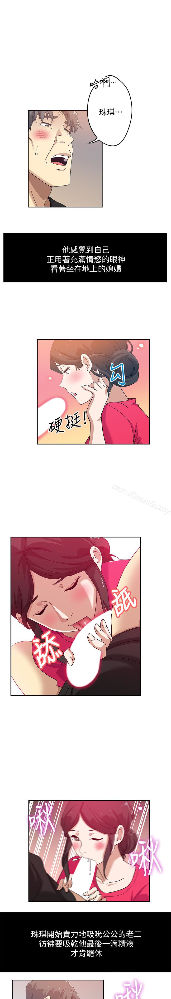 8P - 新媳妇