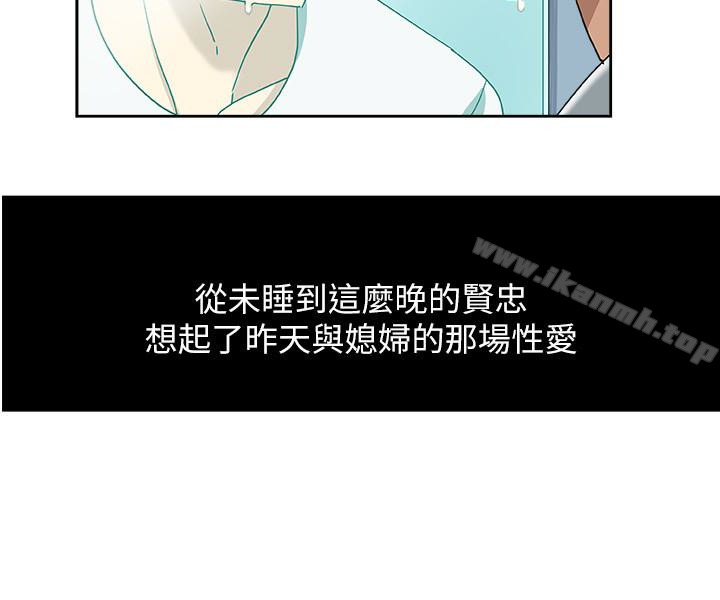 21P - 新媳妇