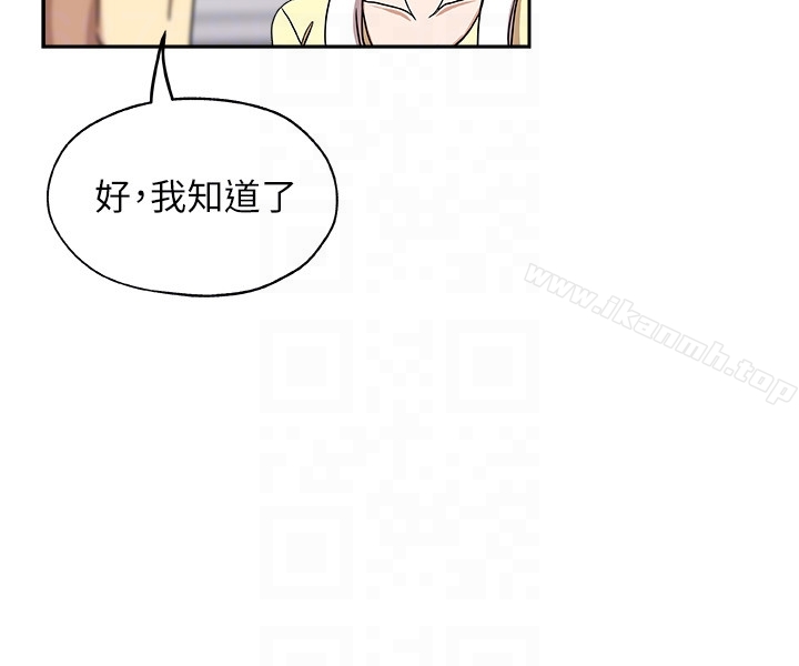 23P - 新媳妇