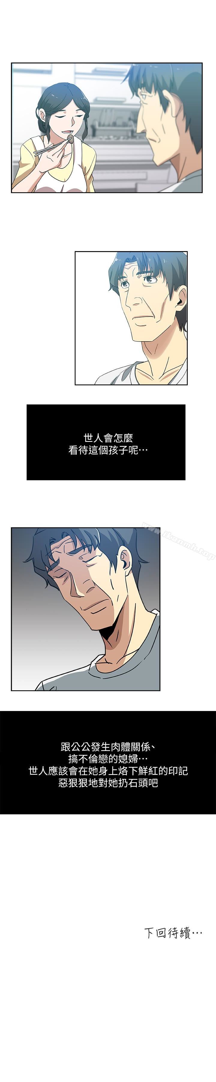 24P - 新媳妇