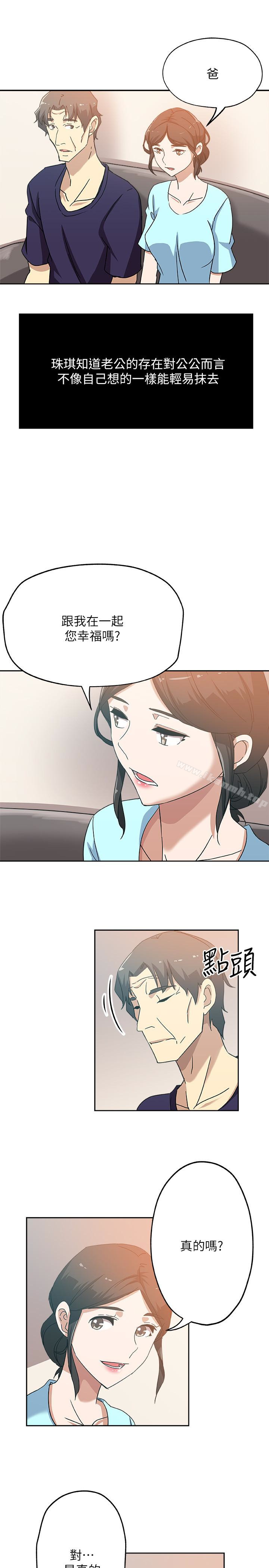 4P - 新媳妇