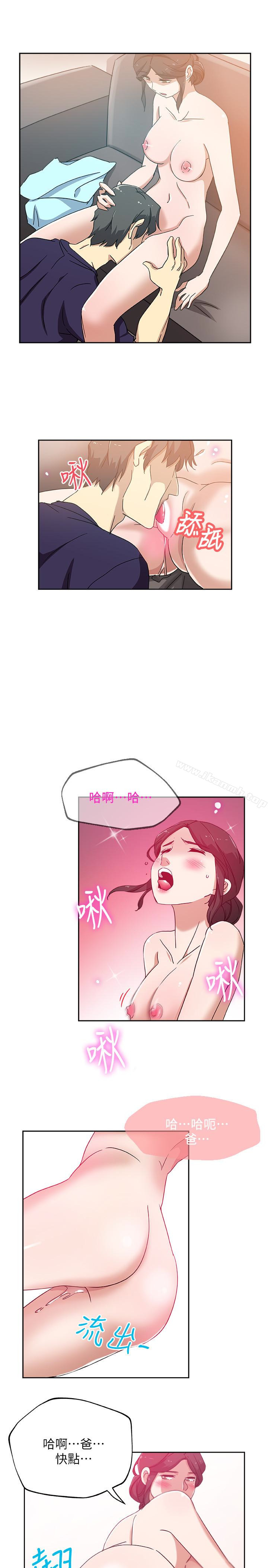 8P - 新媳妇
