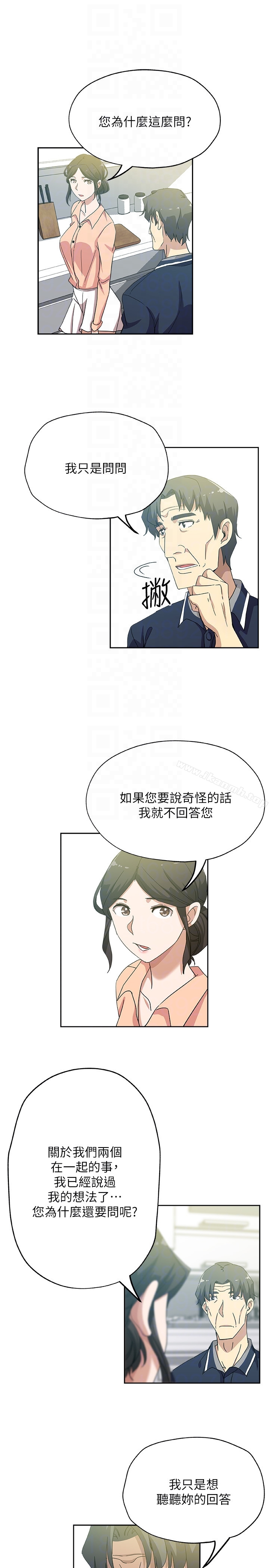 11P - 新媳妇