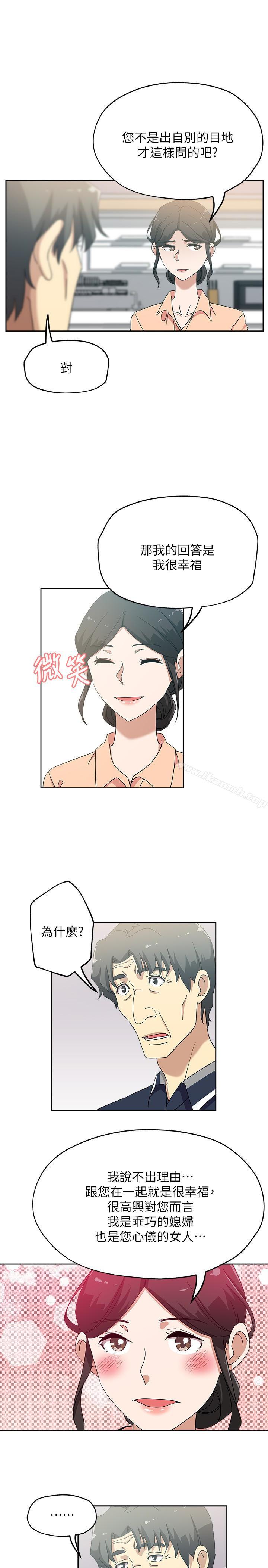 13P - 新媳妇