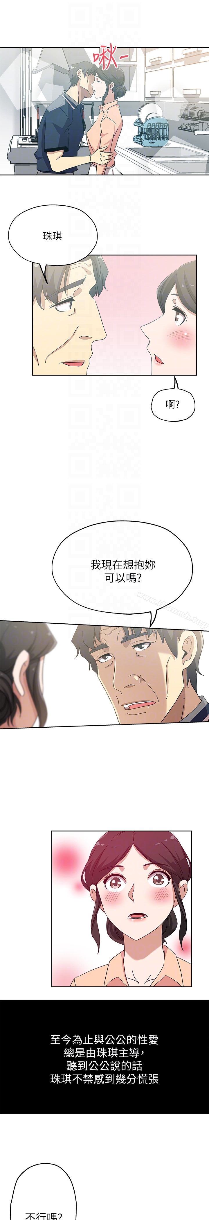 15P - 新媳妇