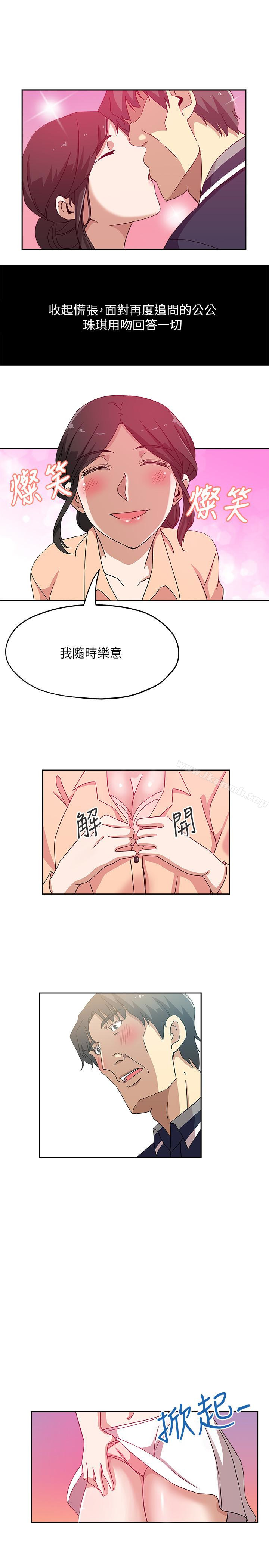 17P - 新媳妇