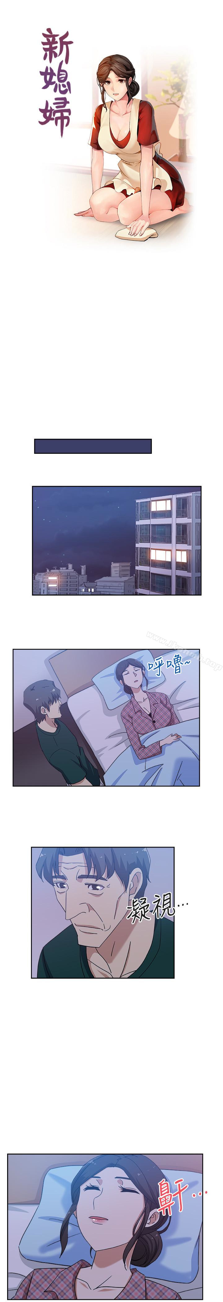 1P - 新媳妇