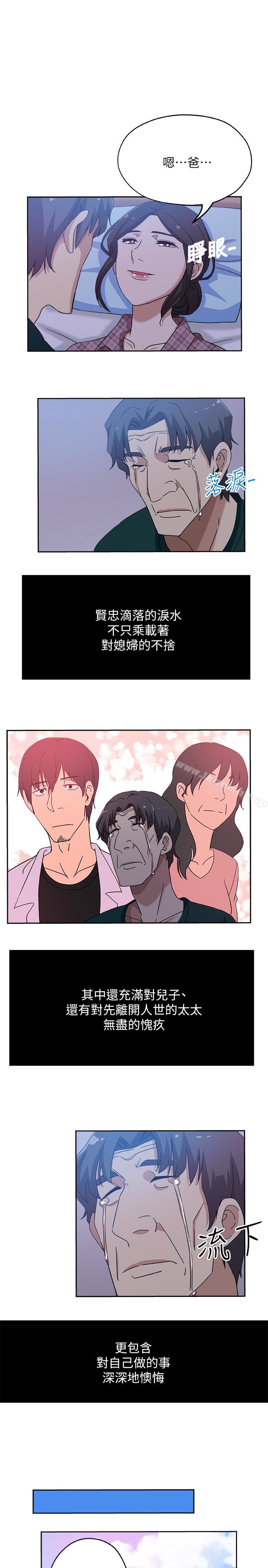 3P - 新媳妇