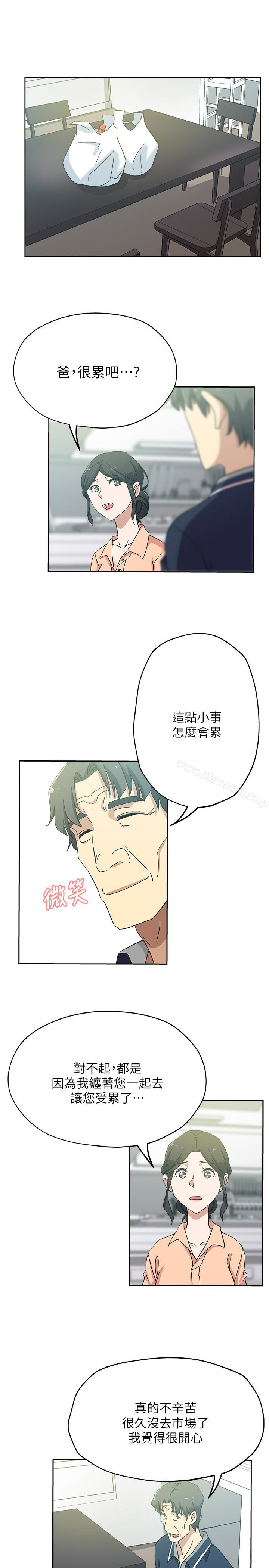 5P - 新媳妇