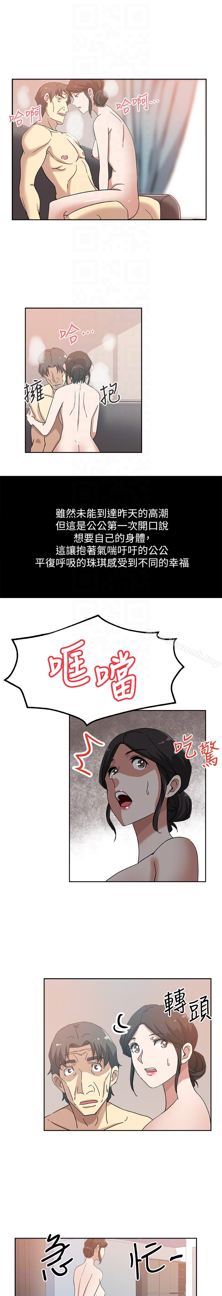 11P - 新媳妇