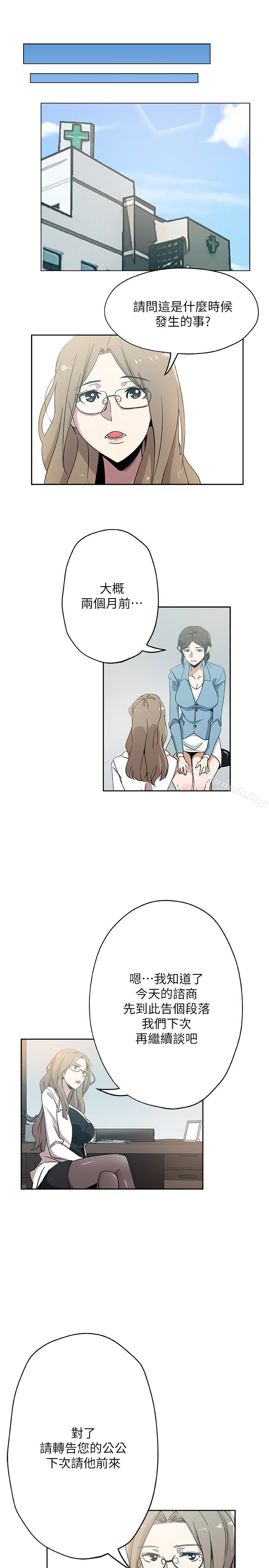 17P - 新媳妇
