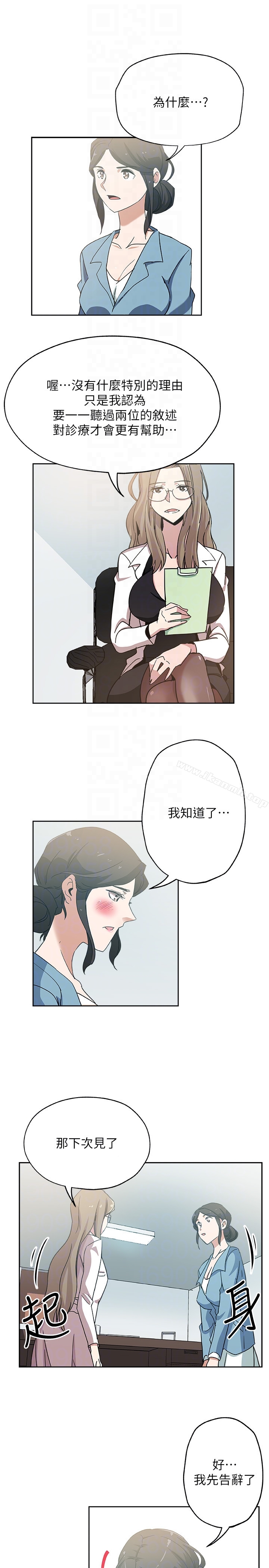 19P - 新媳妇