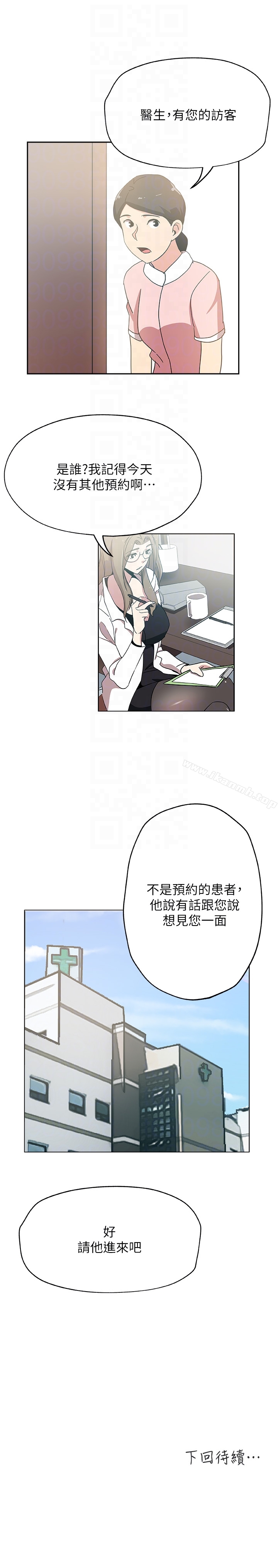 23P - 新媳妇