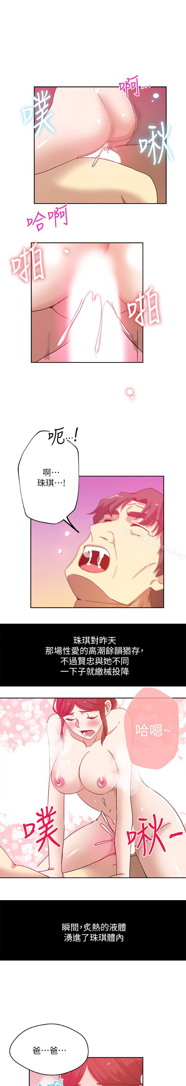 9P - 新媳妇