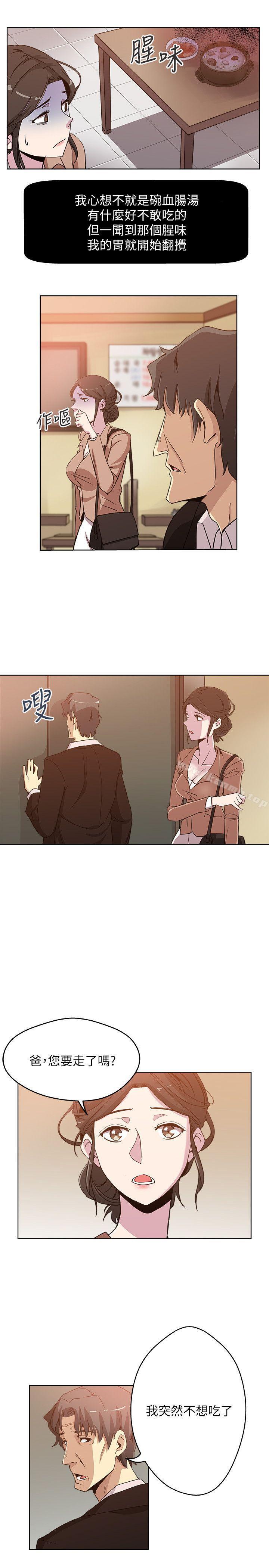 3P - 新媳妇