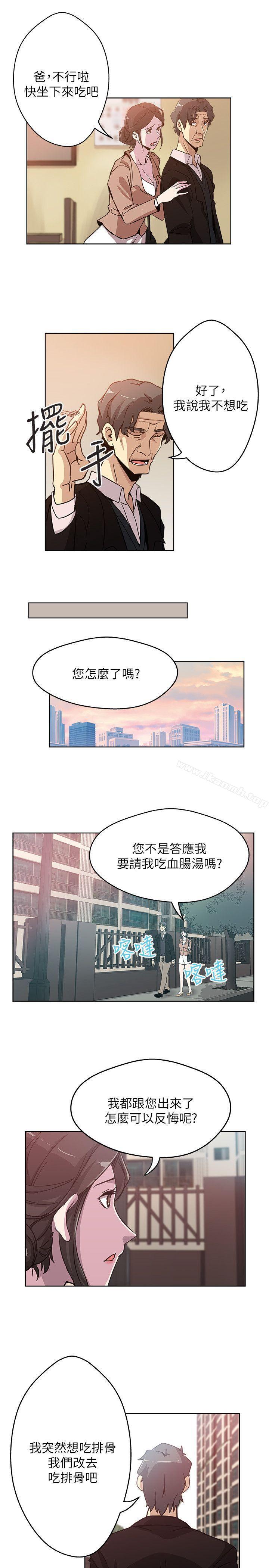 5P - 新媳妇