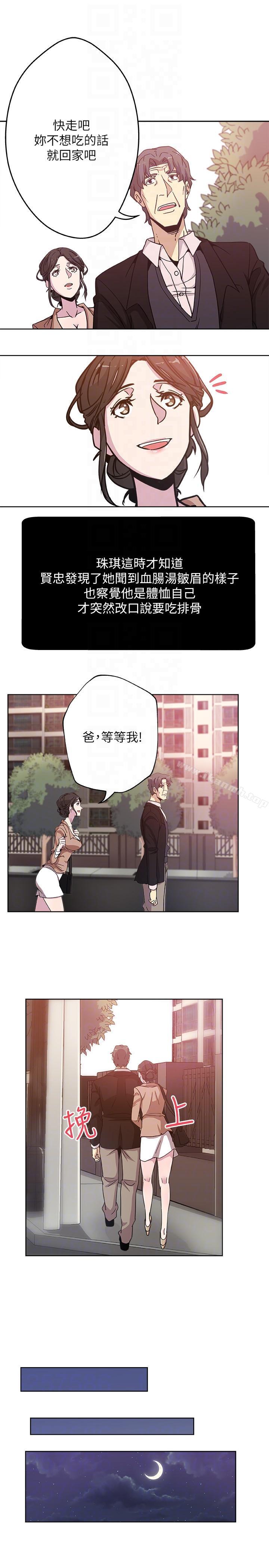 7P - 新媳妇