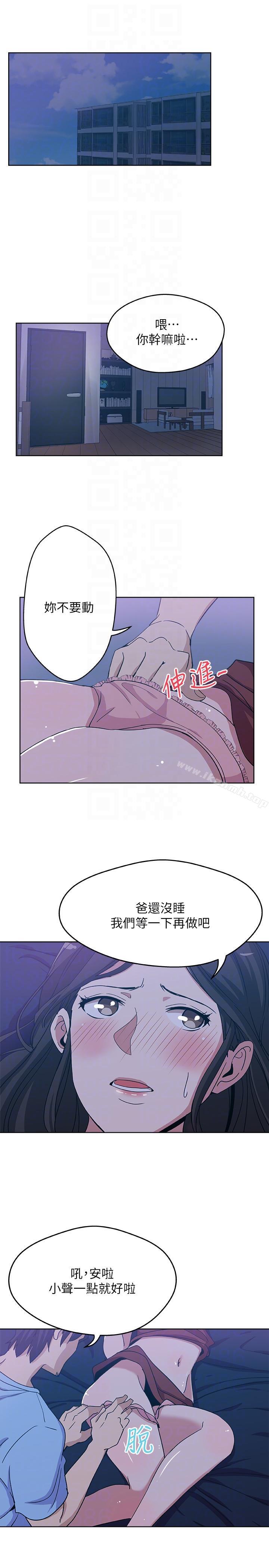 9P - 新媳妇
