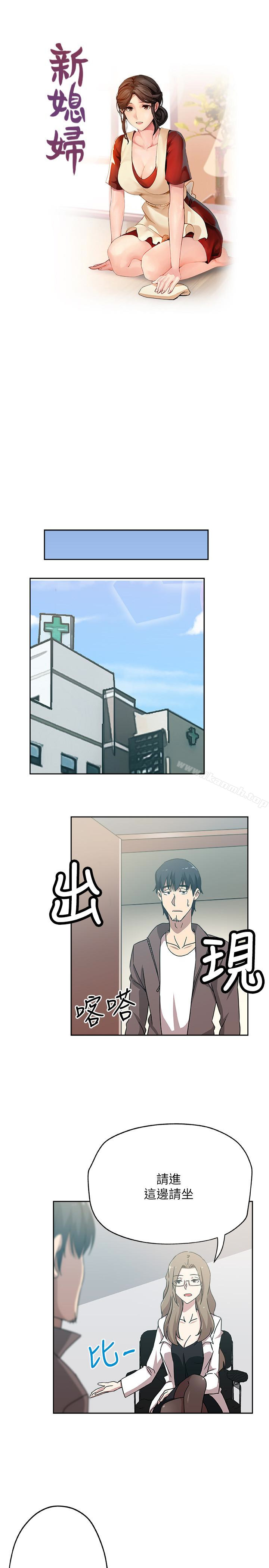 1P - 新媳妇