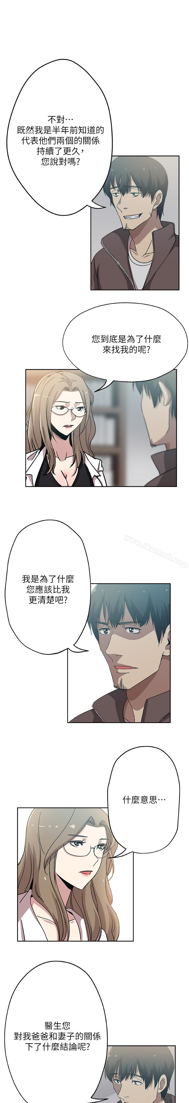 13P - 新媳妇