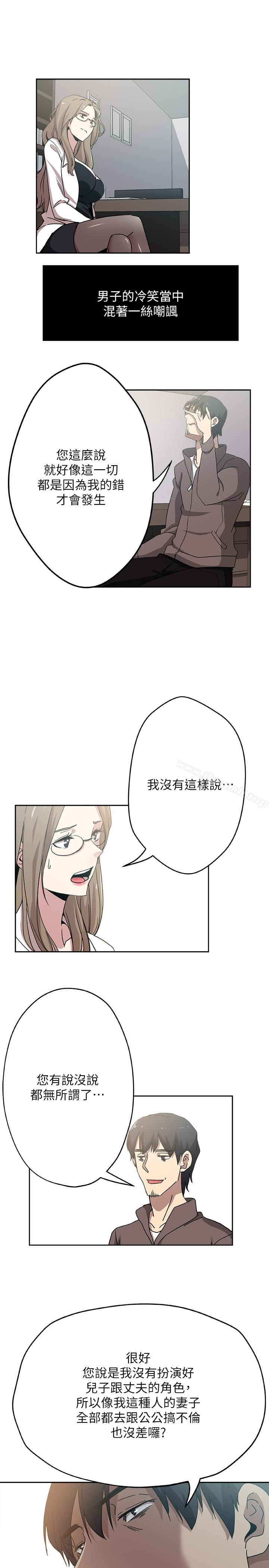 21P - 新媳妇