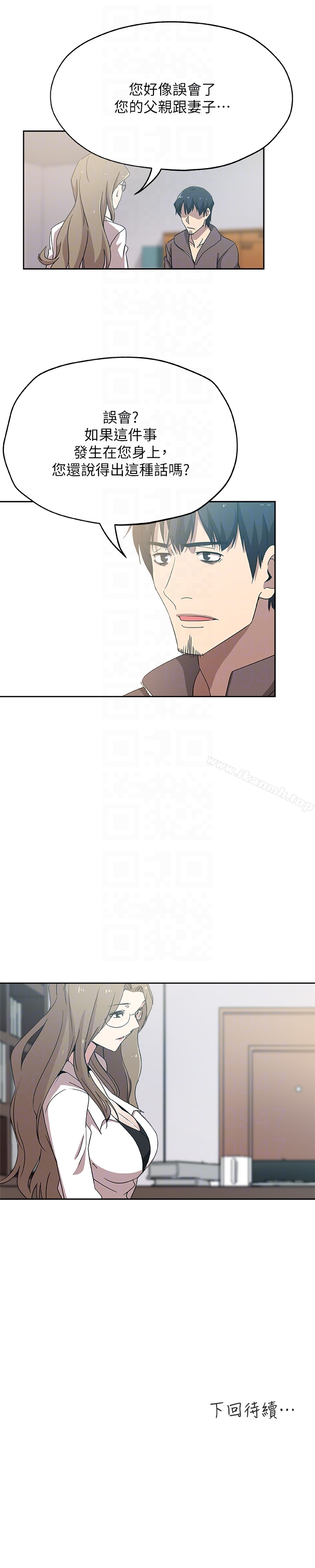 23P - 新媳妇