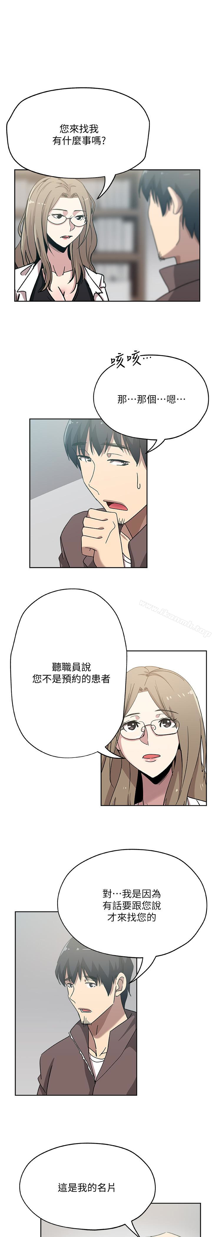 3P - 新媳妇