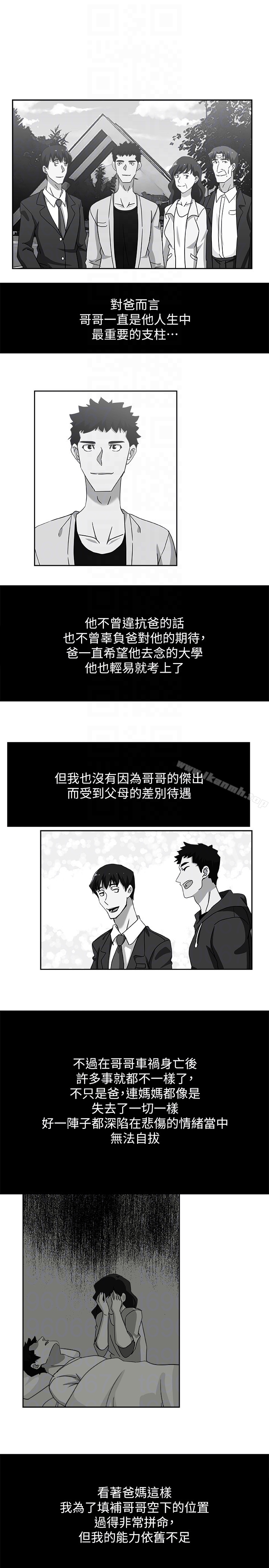 11P - 新媳妇