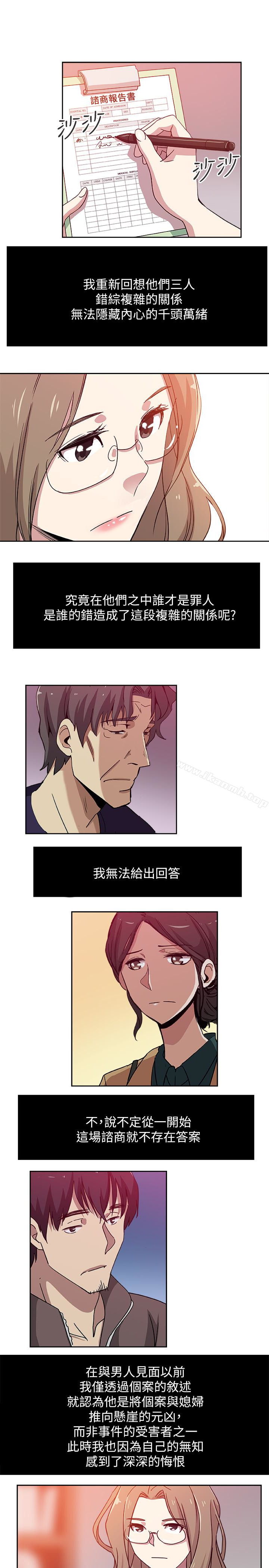 21P - 新媳妇