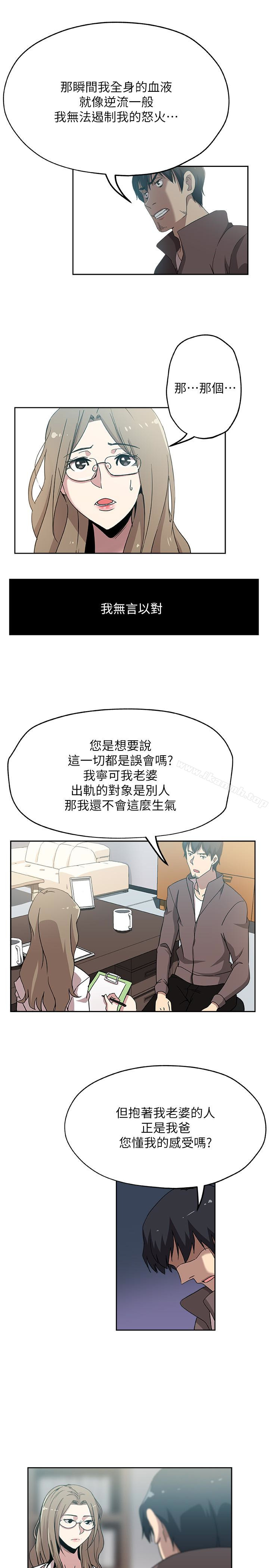 3P - 新媳妇