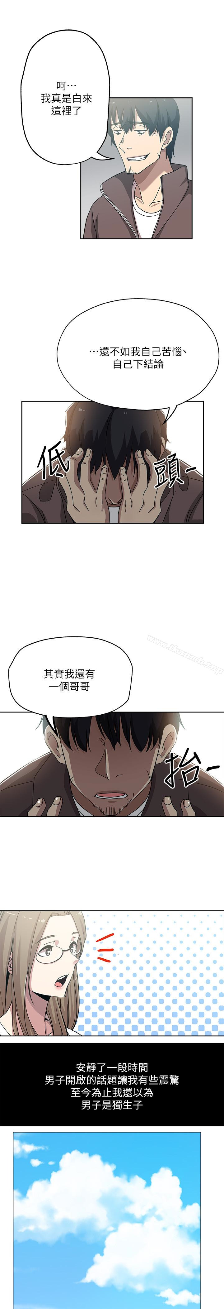 9P - 新媳妇