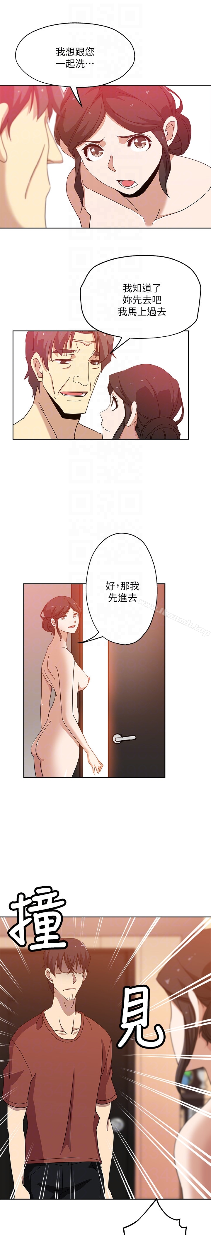 11P - 新媳妇