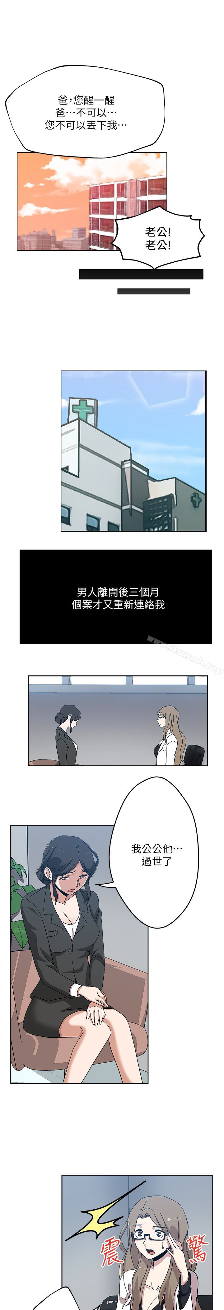 17P - 新媳妇