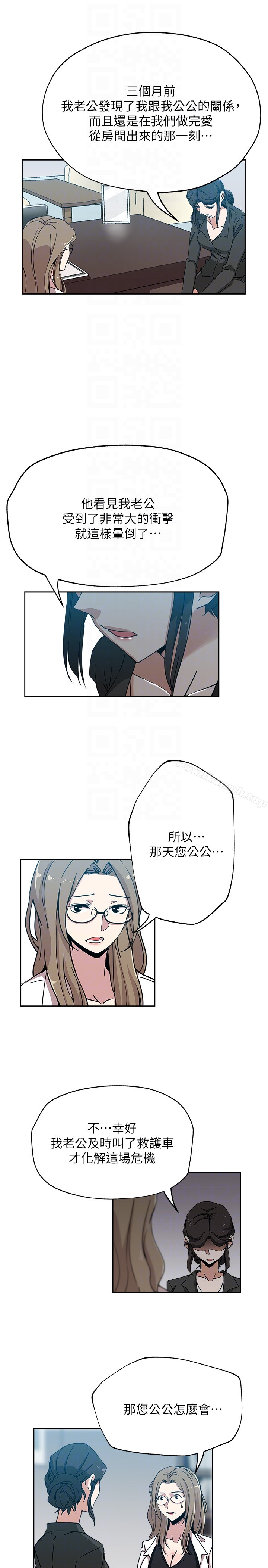 19P - 新媳妇