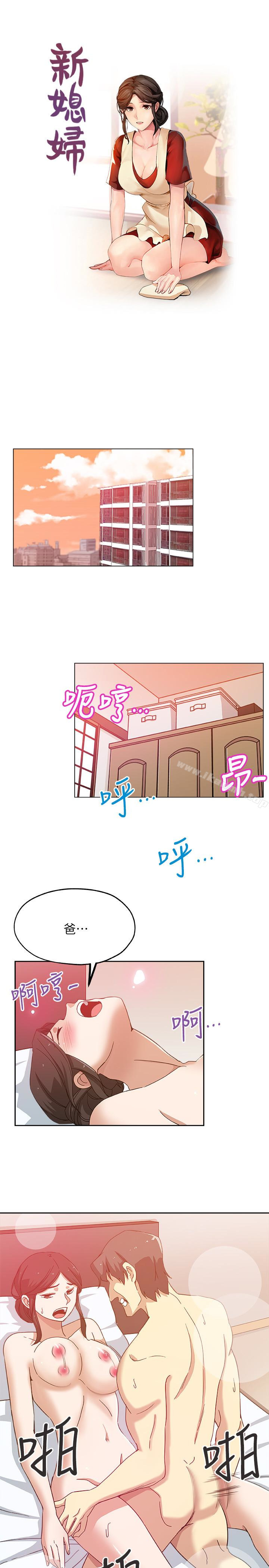 1P - 新媳妇