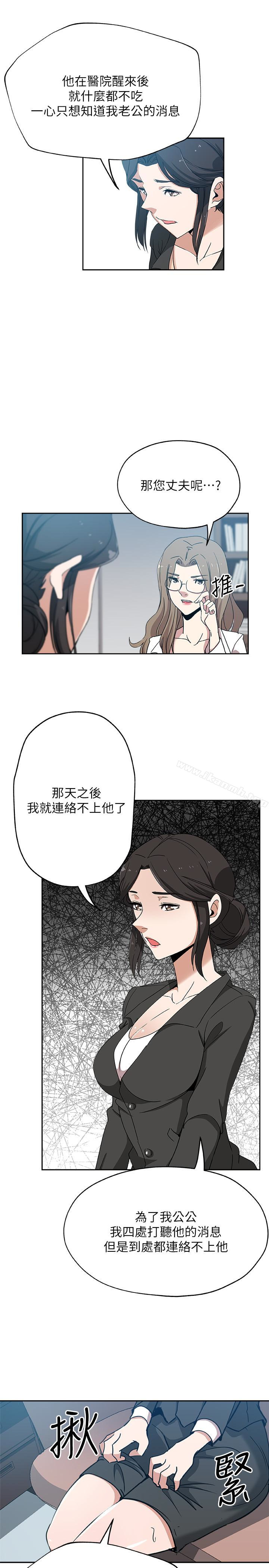21P - 新媳妇