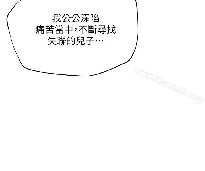 22P - 新媳妇