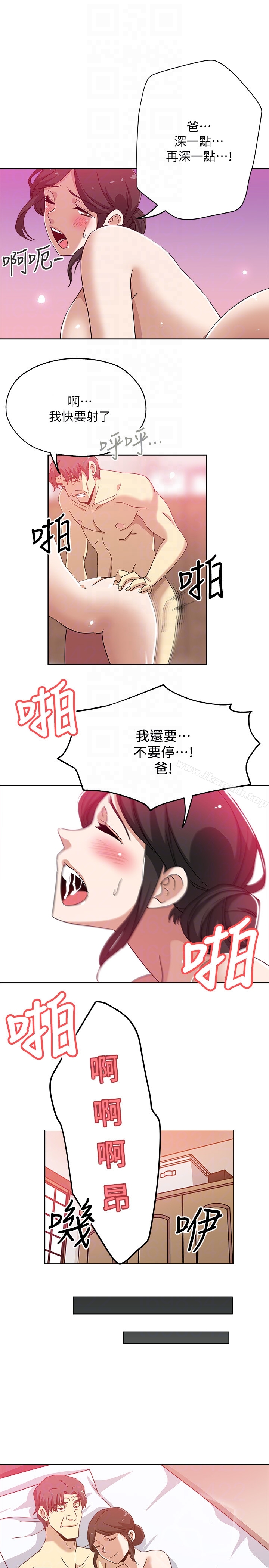 7P - 新媳妇