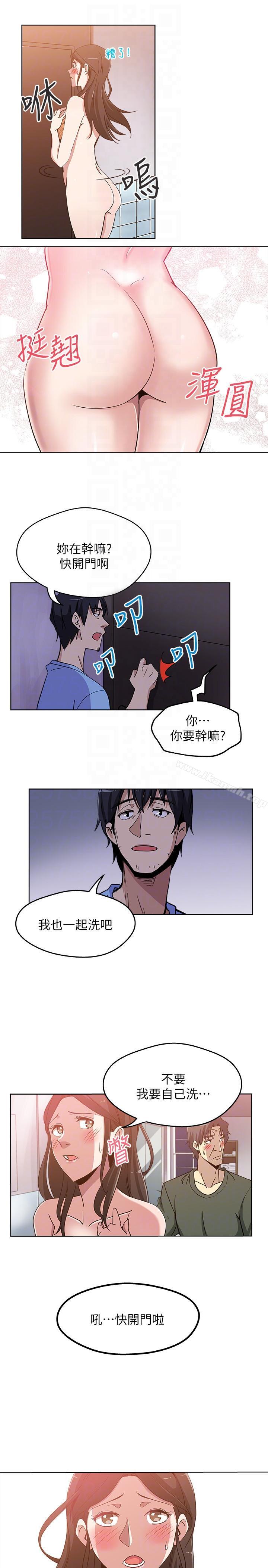 11P - 新媳妇