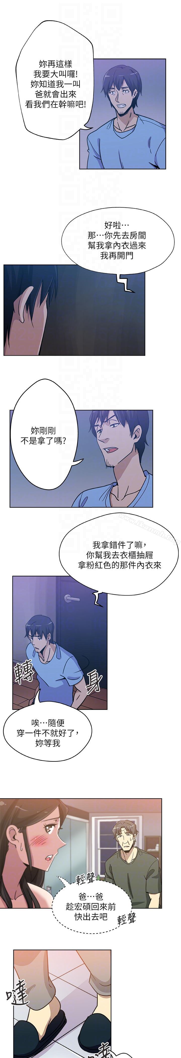 13P - 新媳妇
